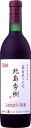 北海道 限定 おたるワイン 葡萄作りの匠 北島秀樹 ツヴァイゲルト 750ml 赤/ミディアム 小樽ワイン お歳暮
