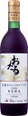 北海道 おたるワイン おたる特選 キャンベルアーリ 720ml 赤/甘口 小樽ワイン お歳暮