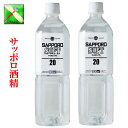 札幌酒精 北海道 【ケース販売】 サッポロ ソフト 20% 900ml ペットボトル 12本入/ 1箱