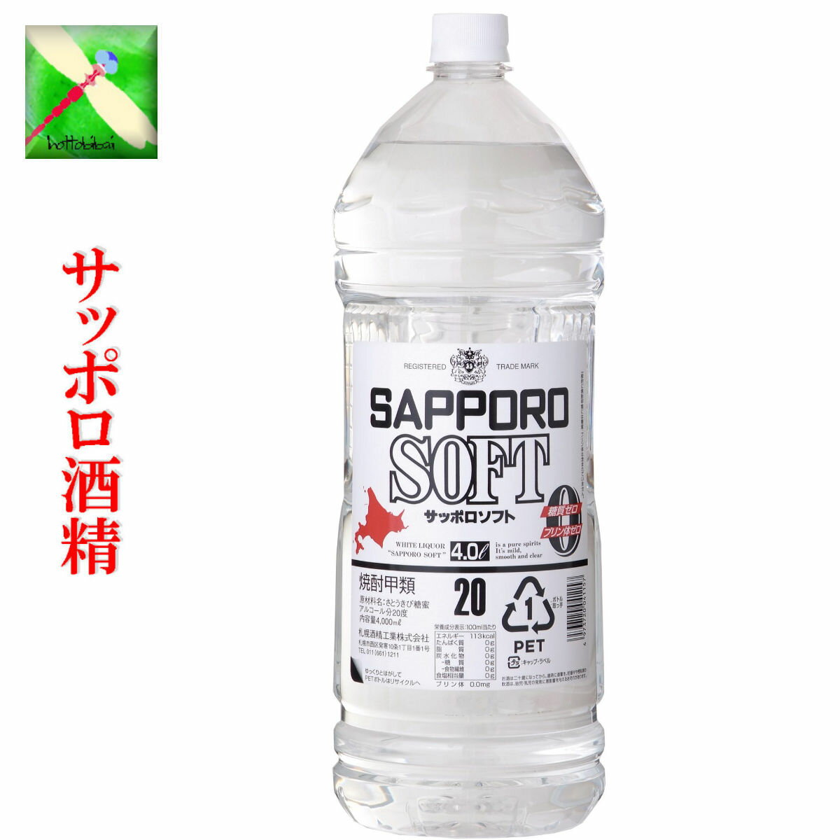 ◆ 甲類焼酎(クセが無い) ◆ アルコール度数　20％ ◆ 容量　ペットボトル　4000ml ◆ 販売本数　　　　1本◆ 甲類焼酎(クセが無い) ◆ アルコール度数　20％ ◆ 容量　ペットボトル　4000ml ◆ 販売本数　　　　1本