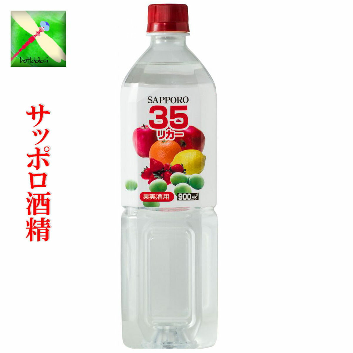札幌酒精 北海道 サッポロ ソフト　35リカー 35% 900ml ペットボトル 1本
