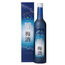 札幌酒精　北海道産ブランデー仕上げ 梅酒 500ml　12％　北海道 サッポロ酒精