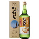 札幌酒精 さっぽろ じゃがいも焼酎 25% 720ml北海道　お土産 サッポロ酒精