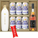 お歳暮 北海道限定 サッポロクラシック ビール 350缶 6本 十勝ブランデー スプレンダーXO 40％ 700ml 1本 清里 じゃがいも焼酎 原酒 44％ 700ml1本 贈答セット ギフト 御歳暮 御祝 十勝ワイン サッポロビール クラシック お中元 贈答