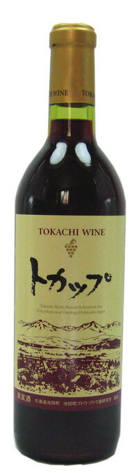 十勝ワイン トカップ720ml とかち トカチ ワイン 北海道ワイン 北海道 お土産 ギフトセット お礼ギフト お中元 お歳暮 十勝 北海道限定