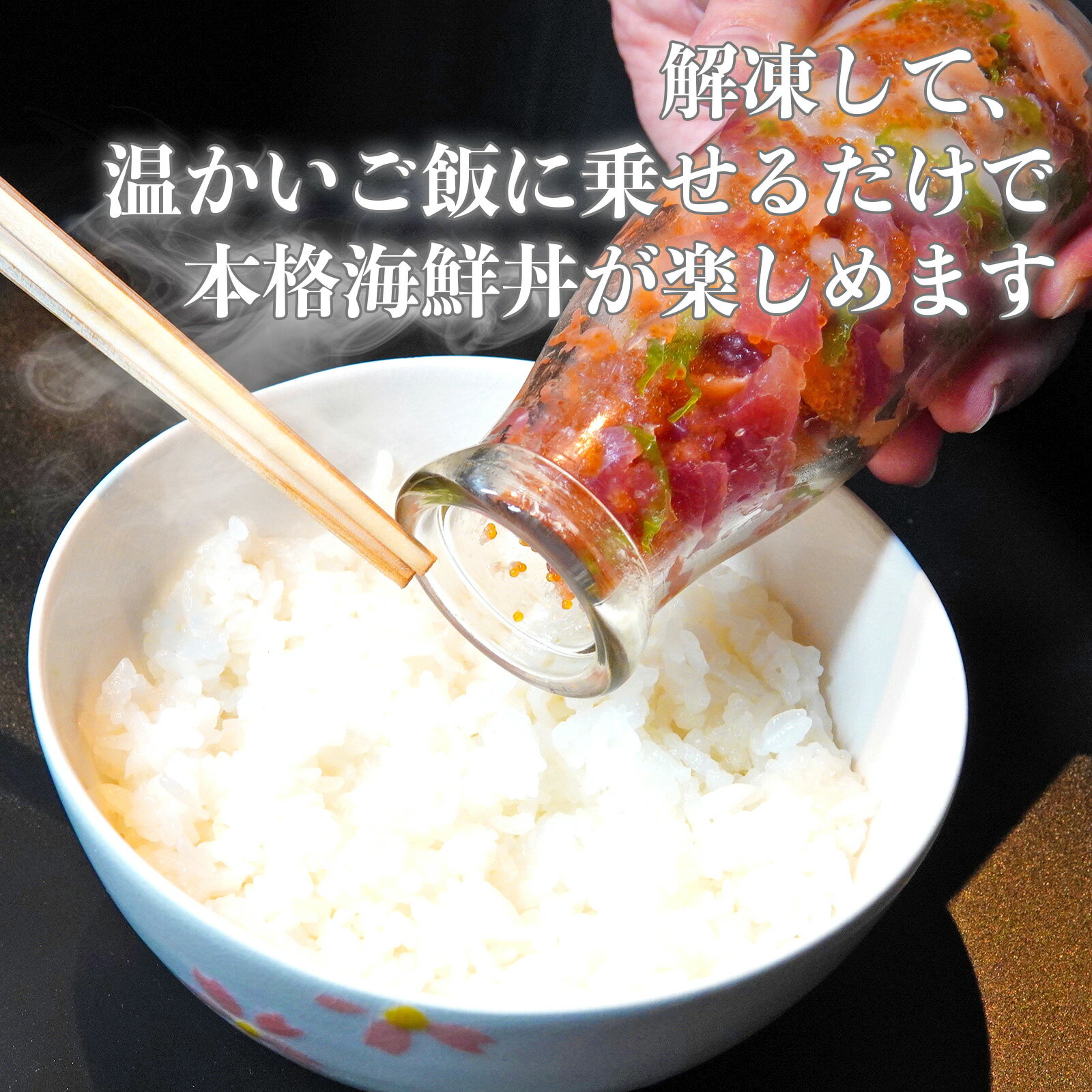 海鮮瓶 4本セット 150g 佐賀県産高級海苔 ギフト 手巻き寿司 贈答用 冷凍食品 まぐろ ほたて サーモン 中落ち とびっこ とさかのり 3