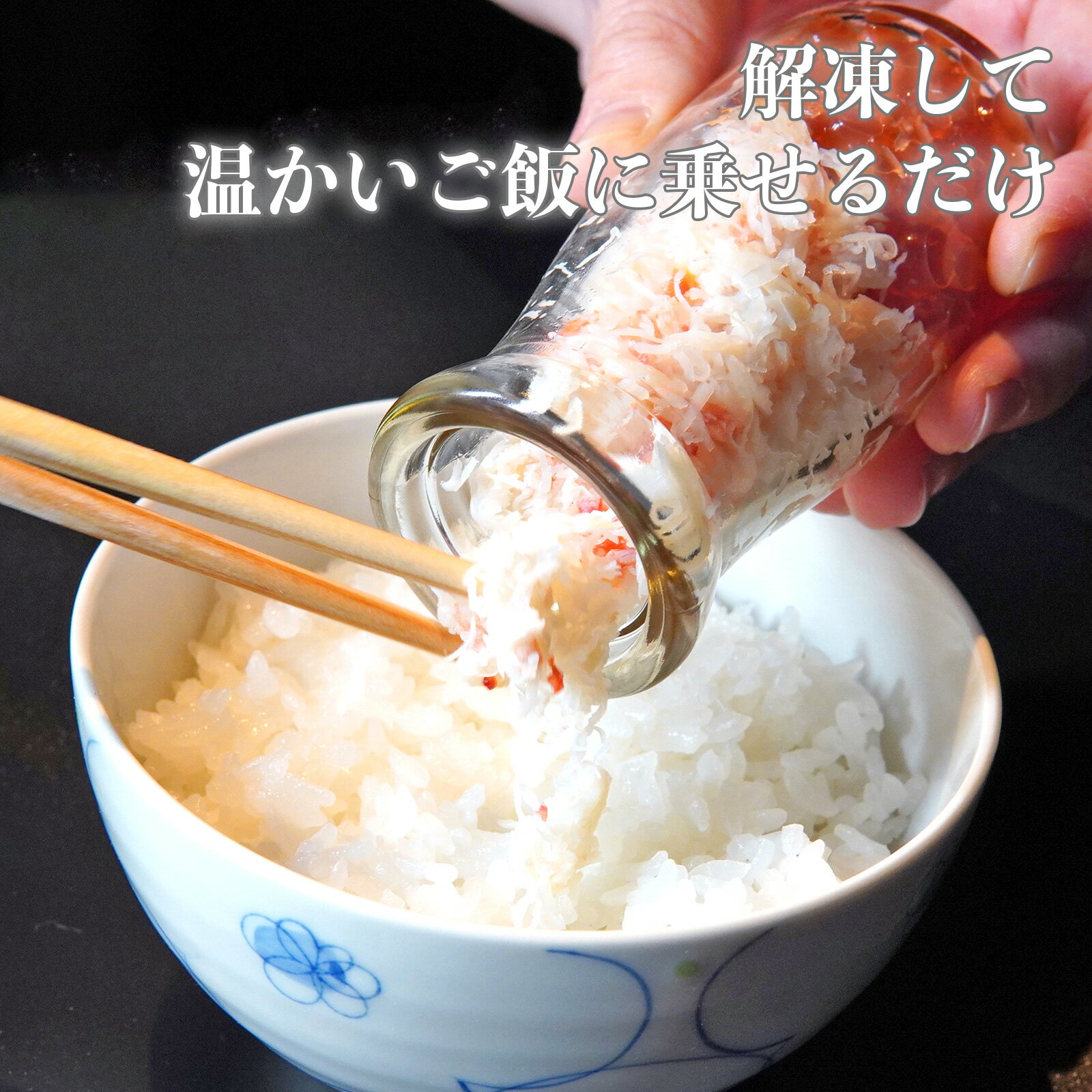 北海道産 毛ガニいくら瓶 150g 海鮮瓶 レギュラーサイズ 150g セット 冷凍食品 毛ガニ いくら まぐろ ほたて サーモン 中落ち とびっこ とさかのり 3