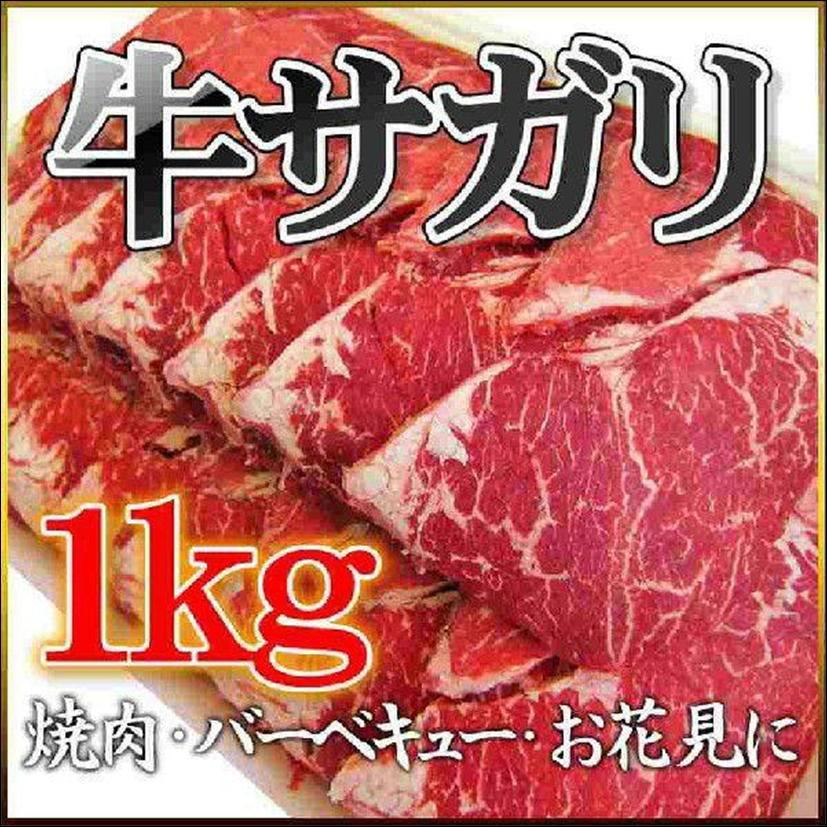 牛サガリとは？ 牛の横隔膜の部分です。 分類としては内臓のお肉になりますが、内臓特有の臭みはなく、何と言っても柔らかさが自慢の一品。 みんなが集まるバーベキューに！ もちろん普段の家庭の食卓にも！ 美味しい牛肉を是非お試しください♪ 〜牛サガリの厚さは次の2種類から選べます〜 ★通常スライス（約4〜5mm）：一般的な焼肉用の厚さです。フライパンでも美味しいですが、網焼きで味わうとモォ〜最高！ ★厚切り（約1cm）：厚切りファン必見の“肉肉しさ”を感じられます♪ 肉厚の歯ごたえとジューシーさをご堪能ください！ ●原材料：牛横隔膜（アメリカ産） ●内容量：1kg ●保存方法：要冷凍（-18℃以下で保存） ●賞味期限：加工日より冷凍（-18℃以下）で30日（商品ラベルに記載） ●発送形態：冷凍便にて発送