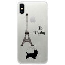 yziPhoneP[X iPhone13 iPhone12 iPhone11 iPhoneXS Max XR n[h NAP[X Dog in Paris PA[eA | Jo[ hbO NA 