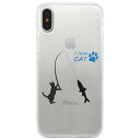 【 送料無料 】iPhone13 iPhone12 iPhone11 iPhoneXS Max XR ソフトケース TPU クリア ねこのフィッシング iPhoneケース 猫 ねこ ネコ iPhoneカバー x 雑貨 おもしろ iphone se ケース 第2世代