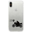 【 送料無料 】iPhone13 iPhone12 iPhone11 iPhoneXS Max XR ソフトケース TPU クリア ねこバイク iPhoneケース 猫 ねこ ネコ iPhoneカバー x 雑貨 おもしろ iphone se ケース 第2世代