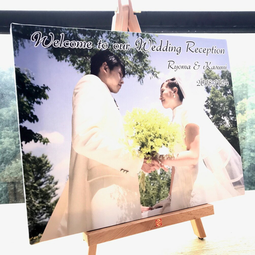 ウェルカムボード キャンバスフォトプリント F4号 333x242mm | ウェルカム ボード 結婚ボード プレゼント 写真 七五三 プリント 名入れ フォト フレーム 誕生日 出産祝 バースデイ ウェディング ギフト