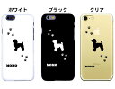 【ペット名入れ】スマホケース トイプードル ペット 犬 ドッグ iPhoneケース iPhoneカバー ケース iphone7 iphone8 iphone xs iphone11 pro max iphone12