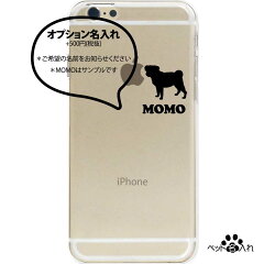 iPhone6ケースiPhone6カバーiPhoneケースアイフォン6ケースiphoneケースアイフォンブランドiphoneカバースマホケースポリカーボネイトPCケースハードケースアイホンアイホン6ケースiPhone6ケースクリアチョイ足しパグ