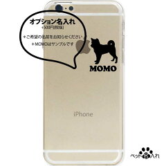 iPhone6ケースiPhone6カバーiPhoneケースアイフォン6ケースiphoneケースアイフォンブランドiphoneカバースマホケースポリカーボネイトPCケースハードケースアイホンアイホン6ケースiPhone6ケースクリアチョイ足し柴犬
