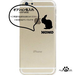 iPhone6ケースiPhone6カバーiPhoneケースアイフォン6ケースiphoneケースアイフォンブランドiphoneカバースマホケースポリカーボネイトPCケースハードケースアイホンアイホン6ケースiPhone6ケースクリアチョイ足しラビット