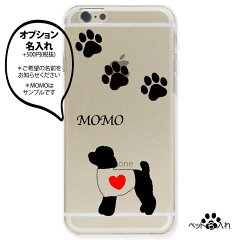 iPhone6sケースハードケースポリカーボネイトクリアトイプードルBK