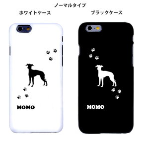 【ペット名入れ】スマホケース　イタリアングレーハウンドペット 犬 ドッグ iPhoneケース iPhoneカバー ケース iphone7 iphone8 iphone xs iphone11 pro max iphone12