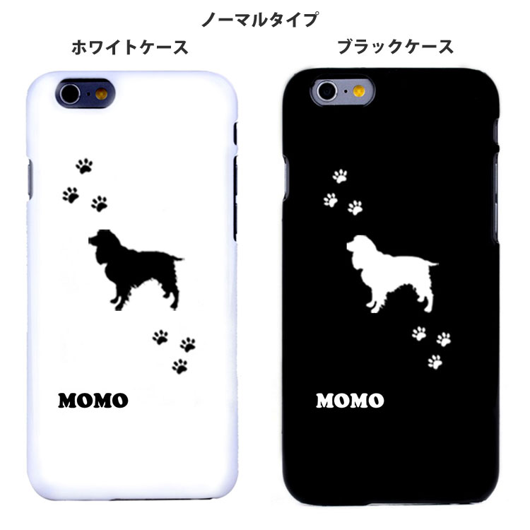 【ペット名入れ】スマホケース イングリッシュ スプリンガ 犬 ドッグiPhone6 ケース iPhone6 Plus カバーiPhoneケース iphone12