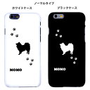 【ペット名入れ】スマホケース スピッツ ペット 犬 ドッグ iPhoneケース iPhoneカバー ケース iphone7 iphone8 iphone xs iphone11 pro max iphone12