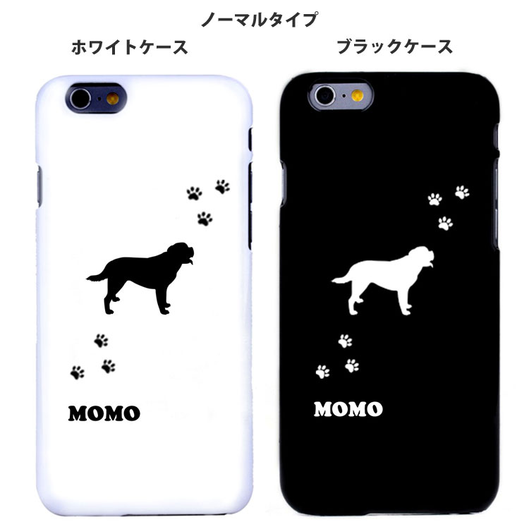 【ペット名入れ】スマホケース セント・バーナード ペット 犬 ドッグ iPhoneケース iPhoneカバー ケース iphone7 iphone8 iphone xs iphone11 pro max iphone12