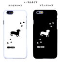 【ペット名入れ】スマホケース ダックスフンド ペット 犬 ドッグ iPhoneケース iPhoneカバー ケース iphone7 iphone8 iphone xs iphone11 pro max iphone12