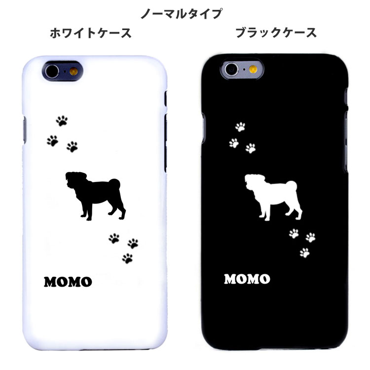 【ペット名入れ】スマホケース パグ ペット 犬 ...の商品画像