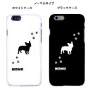 【ペット名入れ】スマホケース フレンチ ブルドッグ ペット 犬 ドッグ iPhoneケース iPhoneカバー ケース iphone7 iphone8 iphone xs iphone11 pro max iphone12