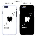 【ペット名入れ】スマホケース ポメラニアン ペット 犬 ドッグ iPhoneケース iPhoneカバー ケース iphone7 iphone8 iphone xs iphone11 pro max iphone12