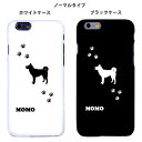 【ペット名入れ】スマホケース 甲斐犬 ペット 犬 ドッグ iPhoneケース iPhoneカバー ケース iphone7 iphone8 iphone xs iphone11 pro max iphone12