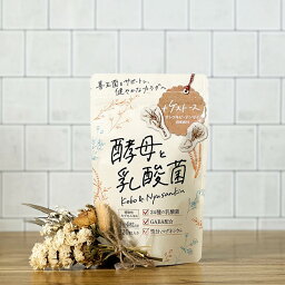 オタサポ 酵母と乳酸菌 120粒 30日分 腸活 GABA 鉄分 乳酸菌 ケストース アミノ酸 植物性カプセル