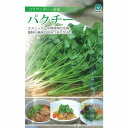 独特の強い香りは中華料理やエスニック料理の定番。セリ科の1年草で草丈20cm程度の若い葉を随時収穫します。出荷する場合は抜き取、根付きで収穫します。