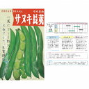 【ソラマメ】さぬき長莢(讃岐長莢)〔固定種0331〕/1dl