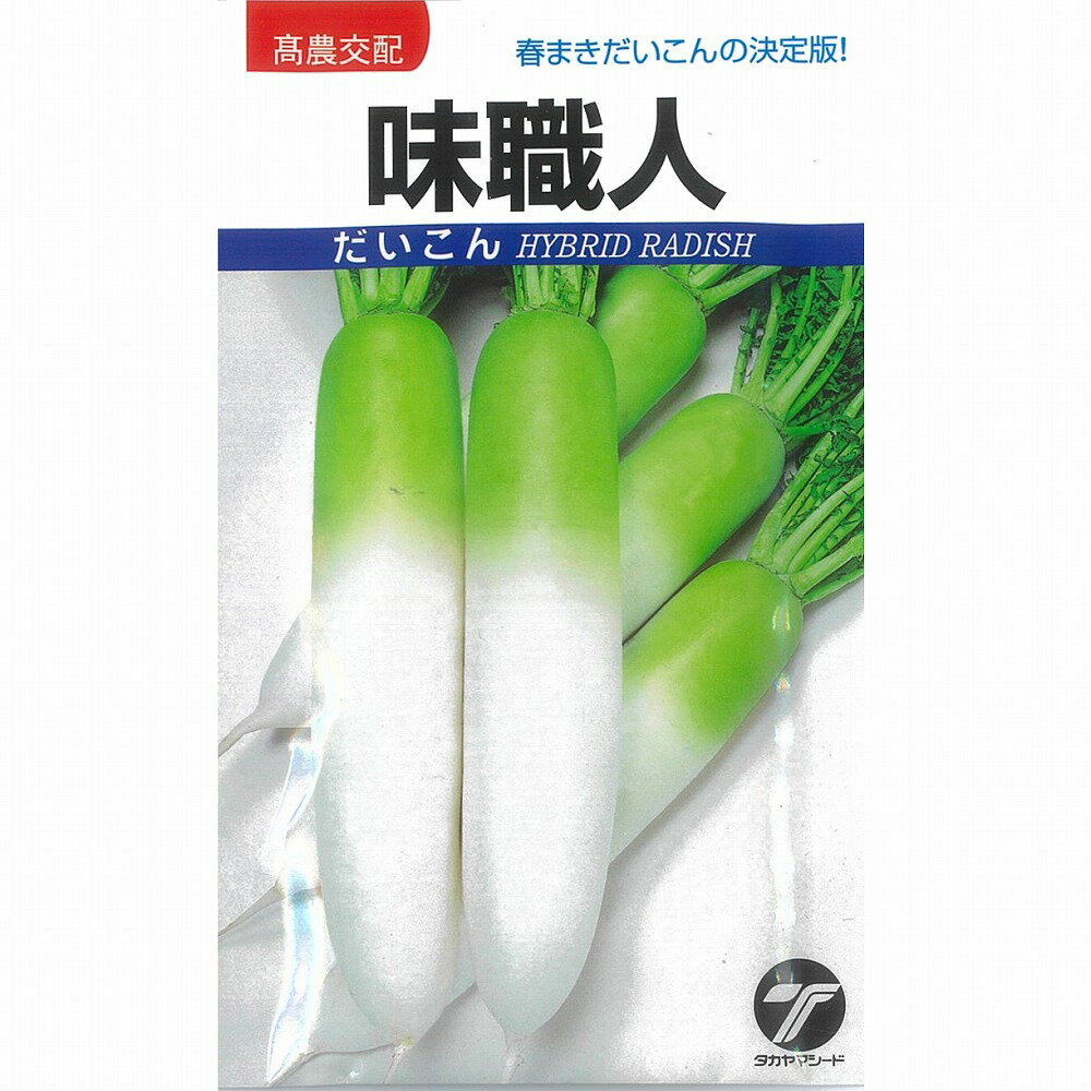 晩抽性で、低温伸長性にすぐれた春蒔きようの青首総太り大根である。根部は38cmぐらいで根径7〜8cm、根重は1200gになる。