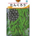 【エダマメ】たんくろう〔丸種〕/小袋