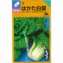 【ハクサイ】はかた白菜〔固定種0047中原〕/小袋