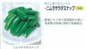 【実エンドウ】ニムラサラダスナップ〔ヴィルモランみかど〕/小袋(20ml)