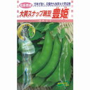 【実エンドウ】大莢スナップ豌豆(スナップエンドウ) 豊姫〔松永育成〕/小袋(20.0ml)