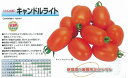【ミニトマト】キャンドルライト〔カネコ交配〕/小袋(13粒)