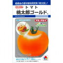 【トマト】桃太郎ゴールド〔タキイ交配〕(登録品種名:YE004)/小袋(16粒)