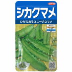 【雑豆】シカクマメ〔サカタ〕/小袋（10ml）