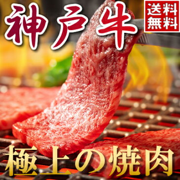 内祝い お返し 母の日 父の日 お祝い ブランド牛 カタログギフト 肉 ギフト券● 神戸牛 焼肉（肩ロース）800g●【楽ギフ_のし】すき焼き しゃぶしゃぶ ステーキ 松坂牛 神戸牛 近江牛 松阪牛 もございます。