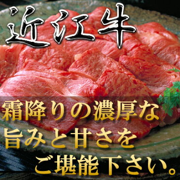 お歳暮 内祝い お祝い返し ブランド牛 カタログギフト 肉● 近江牛 焼肉（肩ロース）800g●【楽ギフ_のし】すき焼き しゃぶしゃぶ ステーキ 松坂牛 神戸牛 近江牛 ギフト券 もございます。