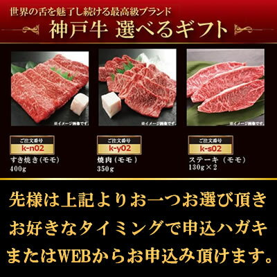 敬老の日 ギフト 肉 おじいちゃん おばあちゃん プレゼント 内祝い カタログギフト 【送料無料】 ● 神戸牛 選べる ギフト券 ボックス (1.2万コース) ● 【楽ギフ_のし】ギフトボックス お肉 誕生日プレゼント