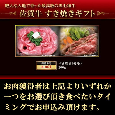 忘年会 景品 目録 パネル 肉 【送料無料】 二次会 新年会● 佐賀牛 すき焼き肉 200g(モモ) 目録 A3 パネル セット●2次会 カタログギフト 松坂牛 もあり。