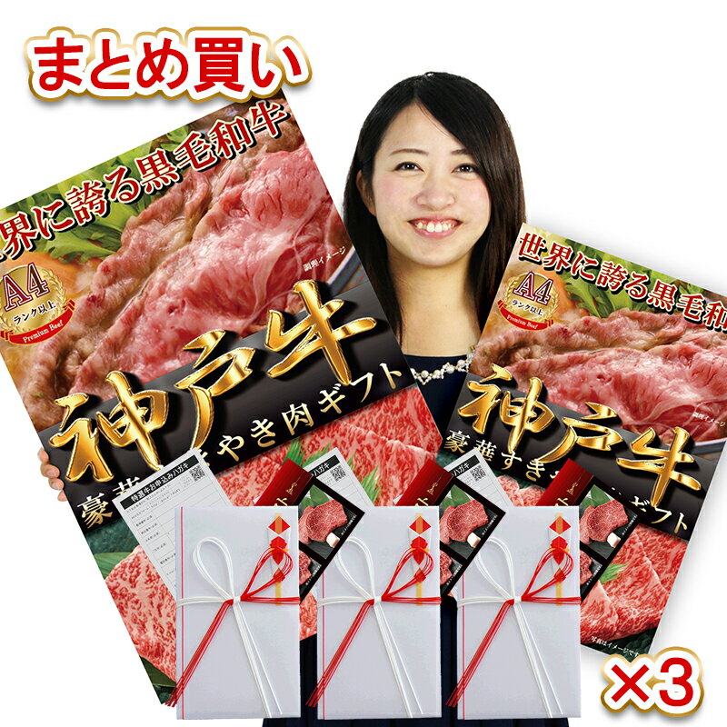 ゴルフ コンペ 景品 パネル 肉 お肉 ギフト券 神戸牛 イ