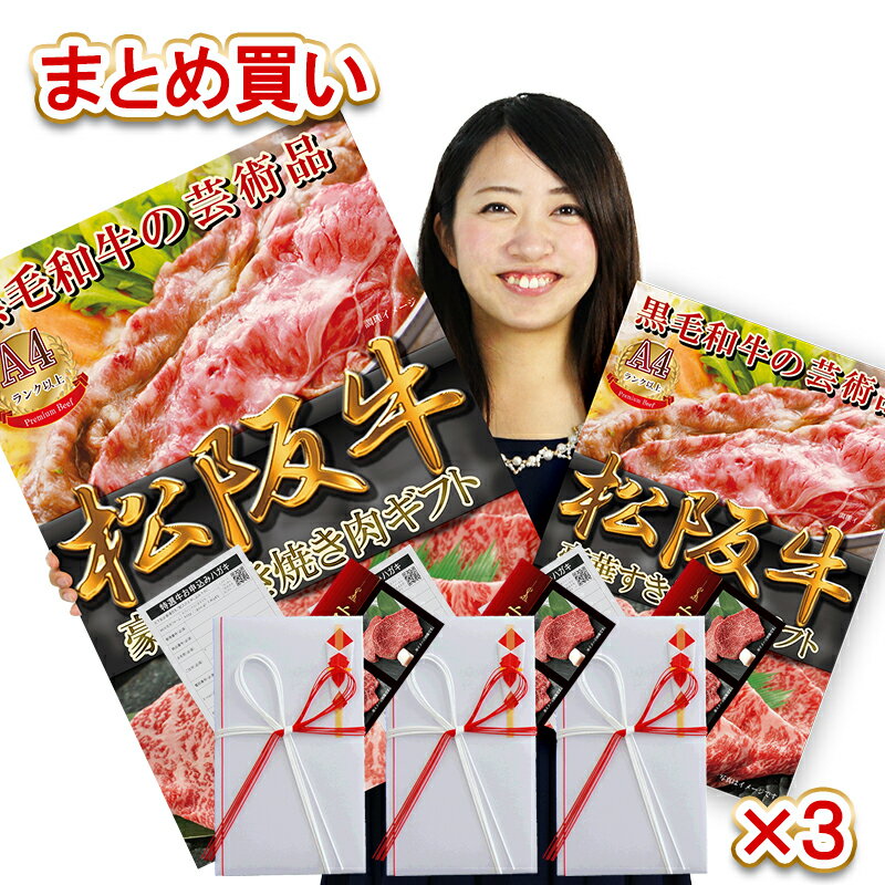 楽天黒毛和牛専門店　プレミアムギフト目録 景品 パネル 肉 お肉 ギフト券 松阪牛 松坂牛 イベント 二次会 ゴルフコンペ 新年会 歓送迎会 ボーリング大会 ビンゴ 協賛品 送料無料 あす楽対応