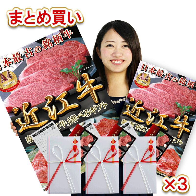 楽天黒毛和牛専門店　プレミアムギフト結婚式 景品 パネル 肉 お肉 ギフト券 近江牛 イベント 二次会 ゴルフコンペ ボーリング大会 ビンゴ 協賛品 送料無料 あす楽対応