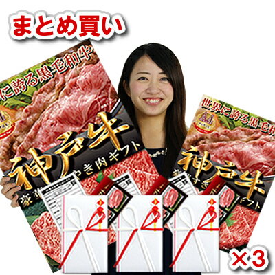 ゴルフ コンペ 景品 お肉 目録 【送料無料】 カタログギフト ● 神戸牛 切り落とし 目録×3、パネル1セット ● 二次会 景品 パネル付き ギフト券 松坂牛 もあり。