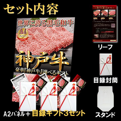 ビンゴ 景品 お肉 目録 二次会 カタログギフト ボーリング大会 ●近江牛選べるギフト目録×3、パネル1セット ●2次会 景品 肉 目録 パネル 松坂牛 もあり。